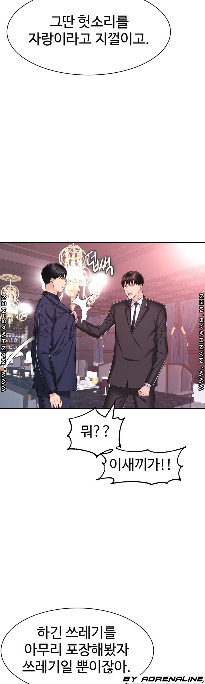 Lingerie Business Division Chapter 28 Page 5