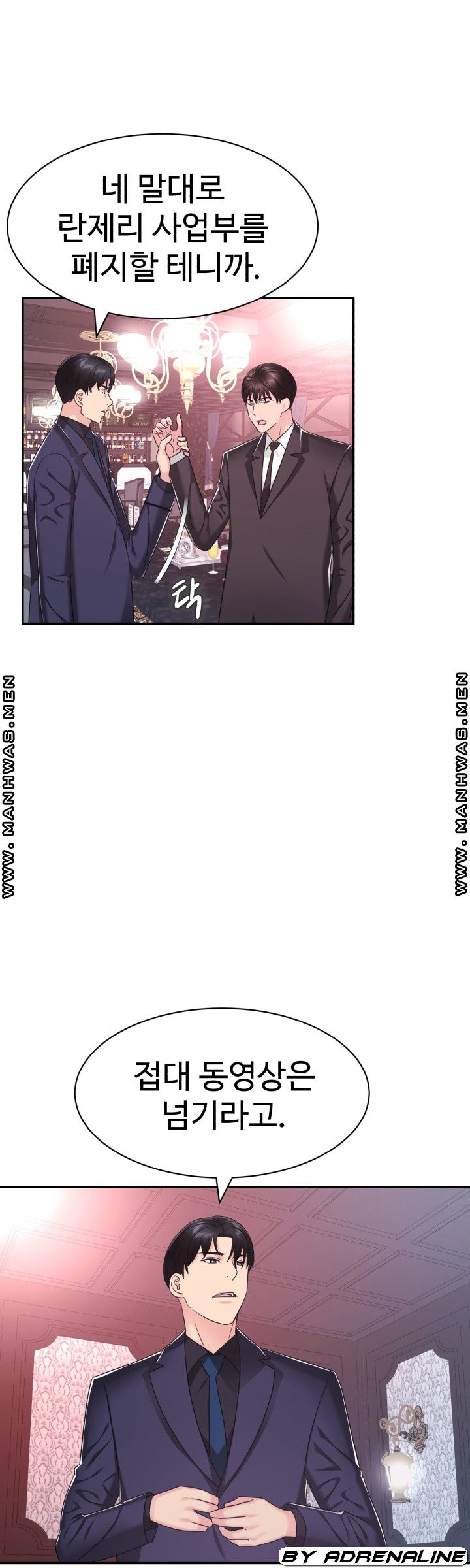 Lingerie Business Division Chapter 28 Page 7