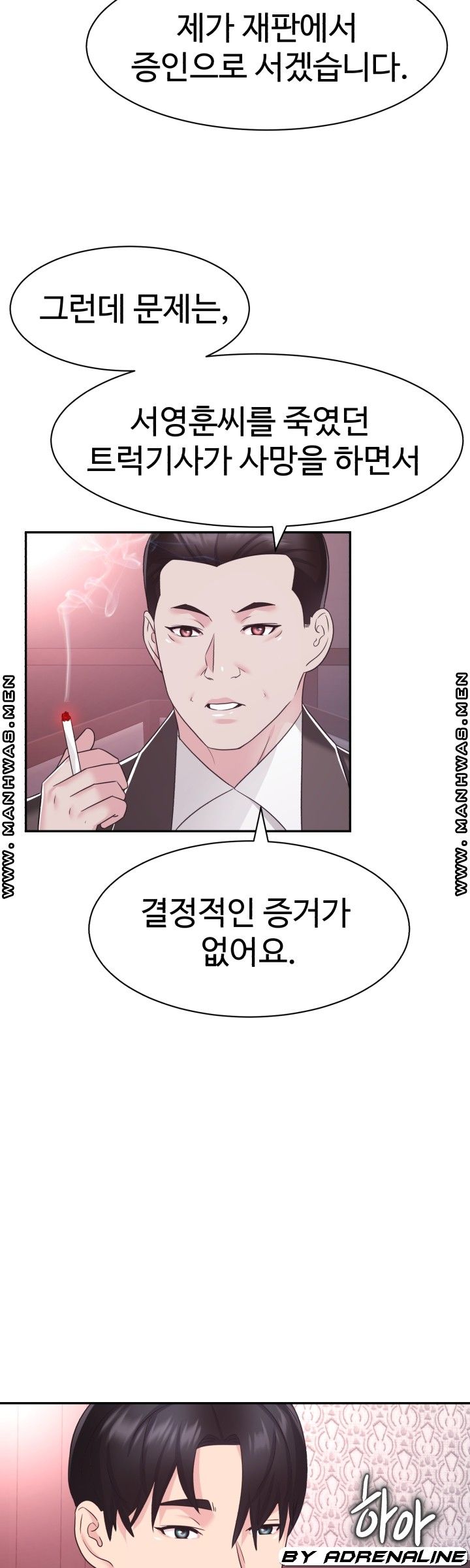 Lingerie Business Division Chapter 29 Page 11