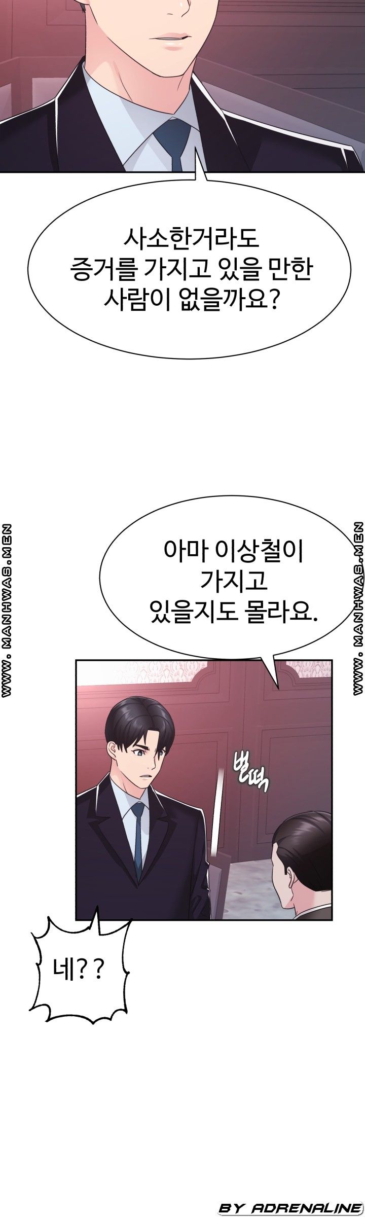 Lingerie Business Division Chapter 29 Page 12