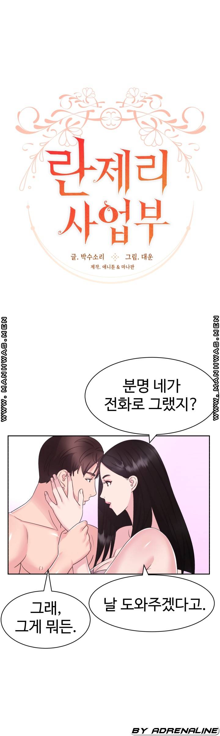 Lingerie Business Division Chapter 29 Page 13