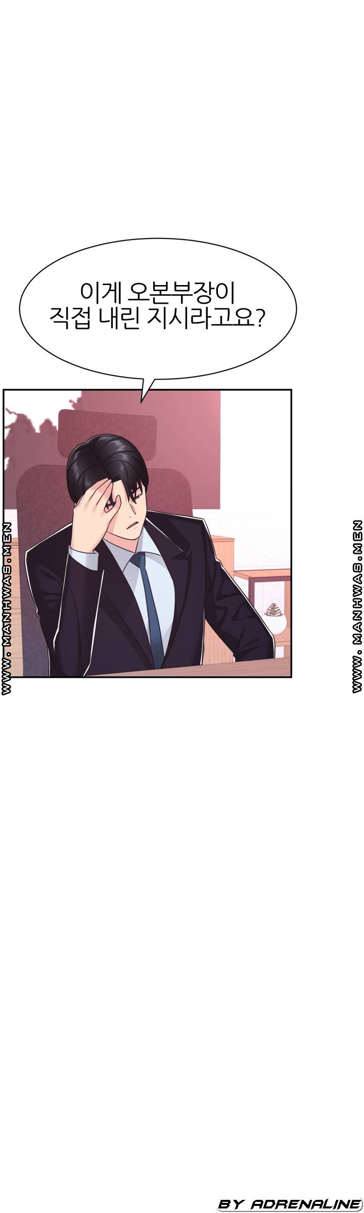 Lingerie Business Division Chapter 29 Page 23
