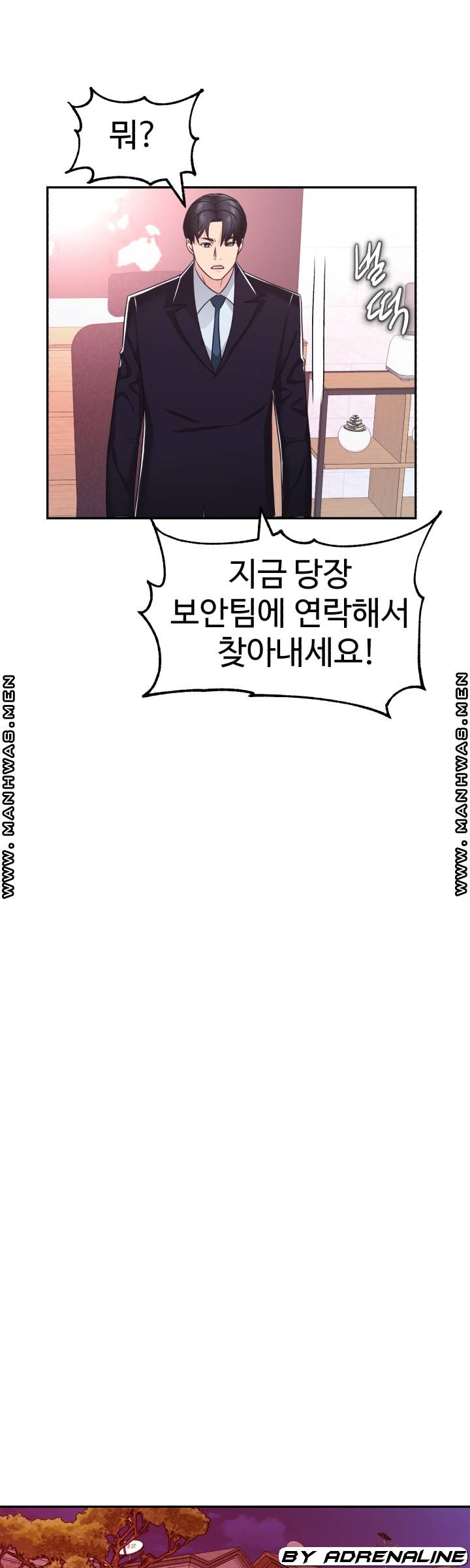 Lingerie Business Division Chapter 29 Page 25