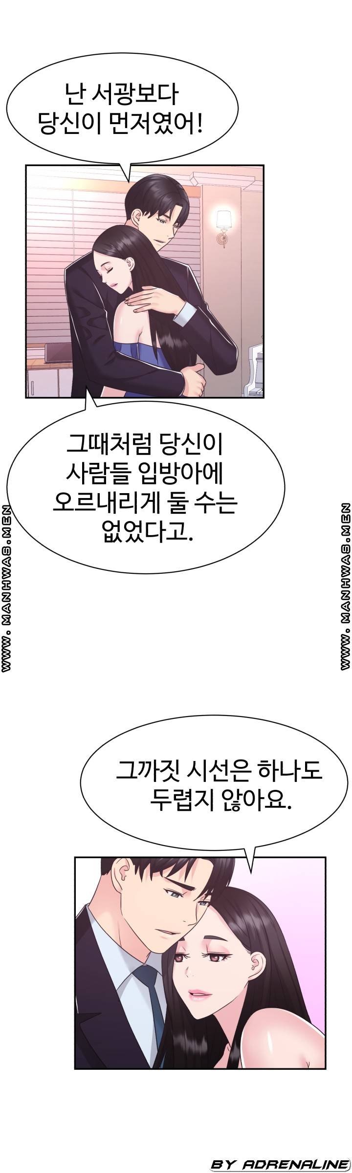 Lingerie Business Division Chapter 29 Page 31