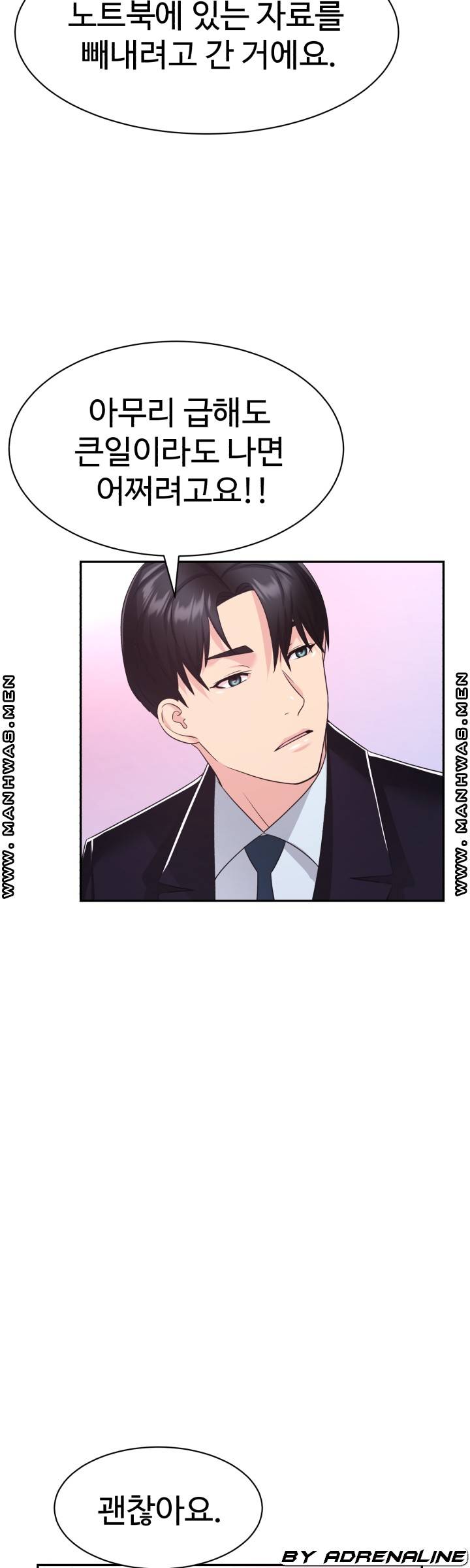 Lingerie Business Division Chapter 29 Page 35