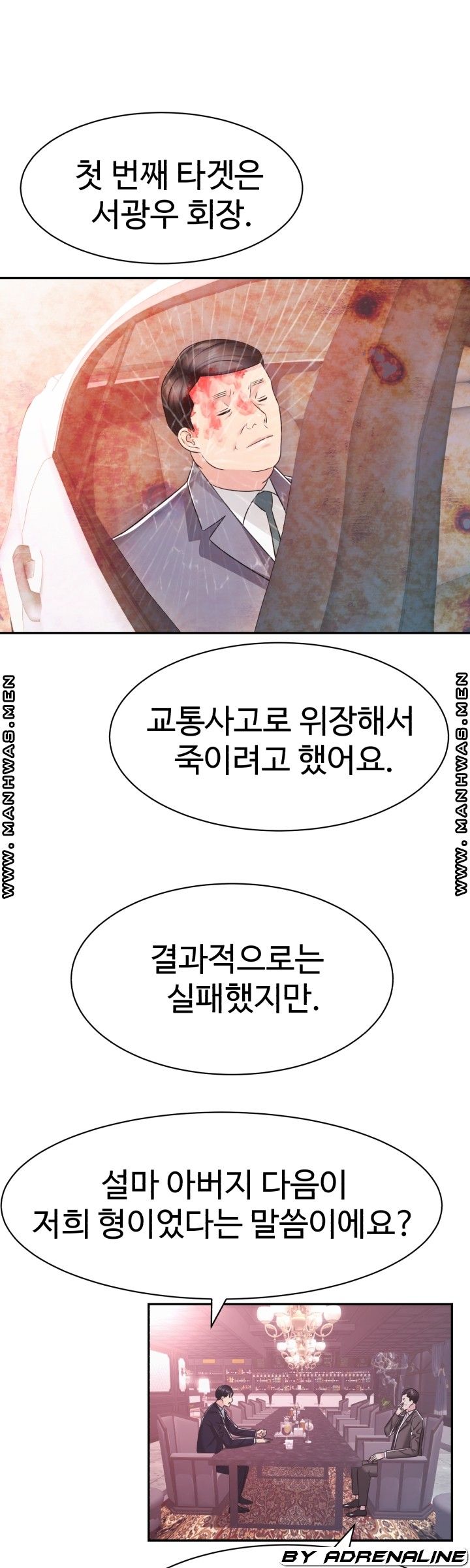 Lingerie Business Division Chapter 29 Page 7