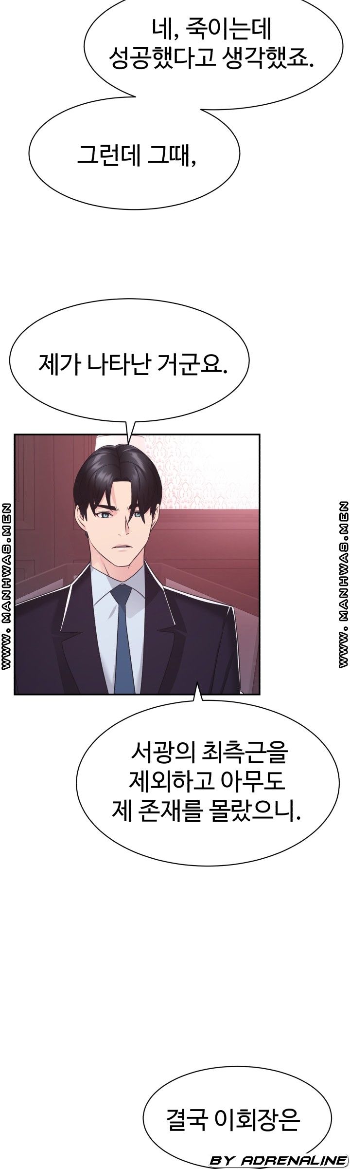 Lingerie Business Division Chapter 29 Page 8