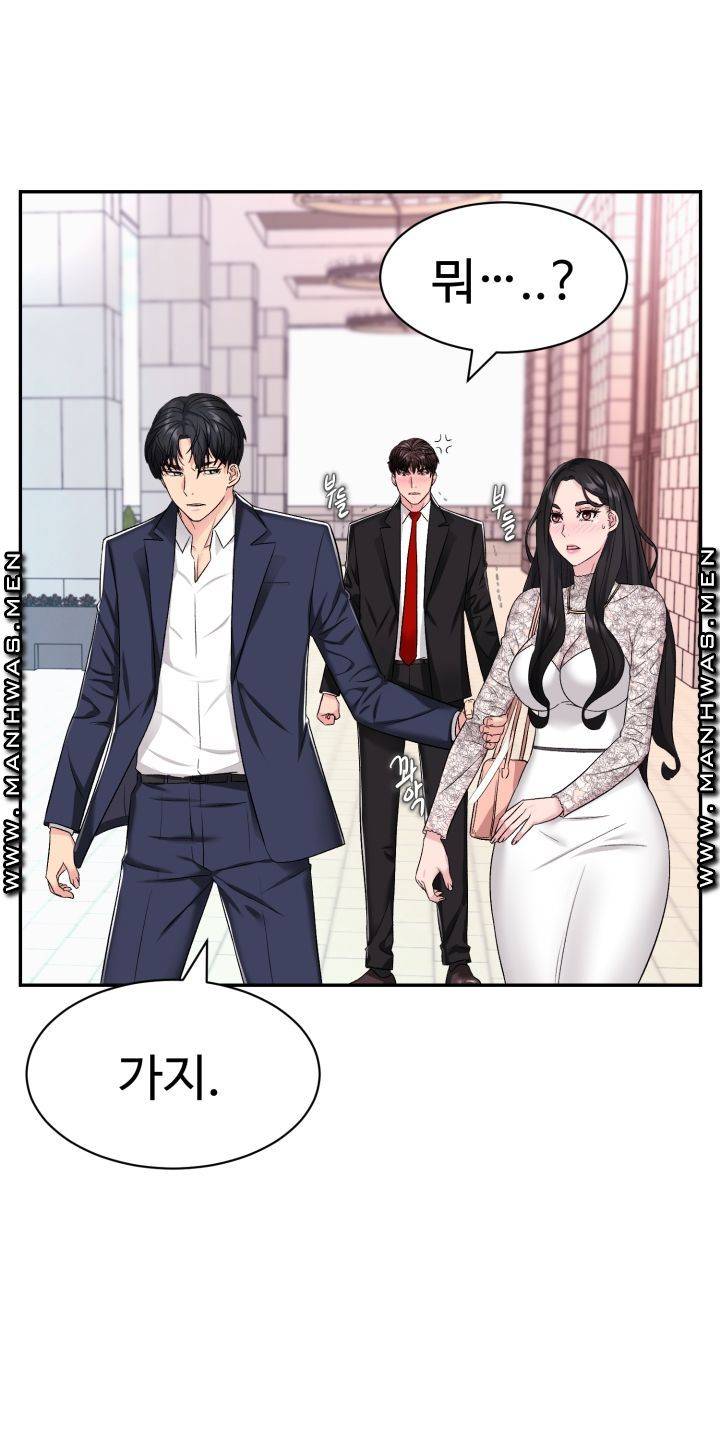 Lingerie Business Division Chapter 3 Page 11