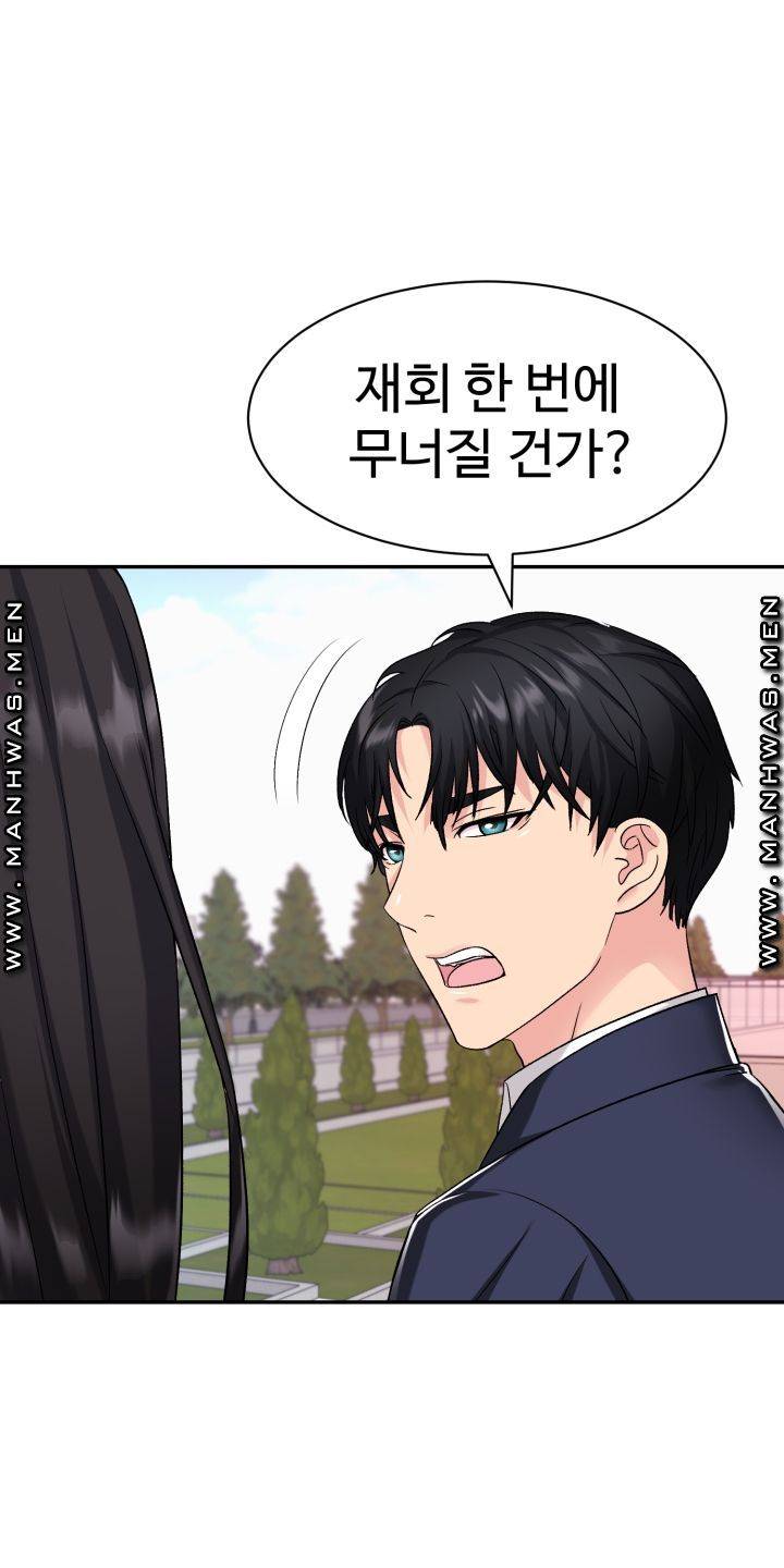 Lingerie Business Division Chapter 3 Page 12