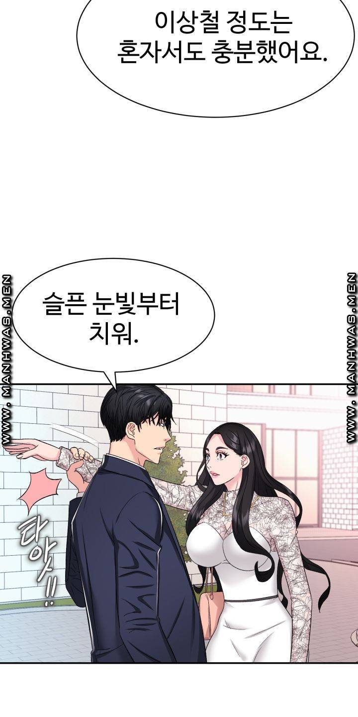Lingerie Business Division Chapter 3 Page 14