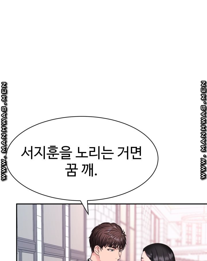 Lingerie Business Division Chapter 3 Page 2