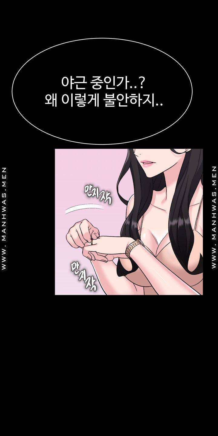 Lingerie Business Division Chapter 3 Page 20