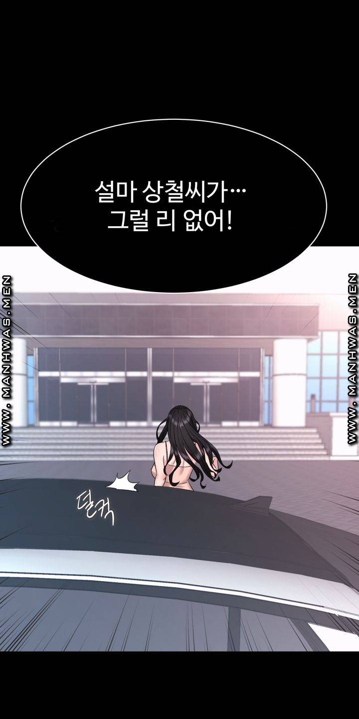 Lingerie Business Division Chapter 3 Page 25
