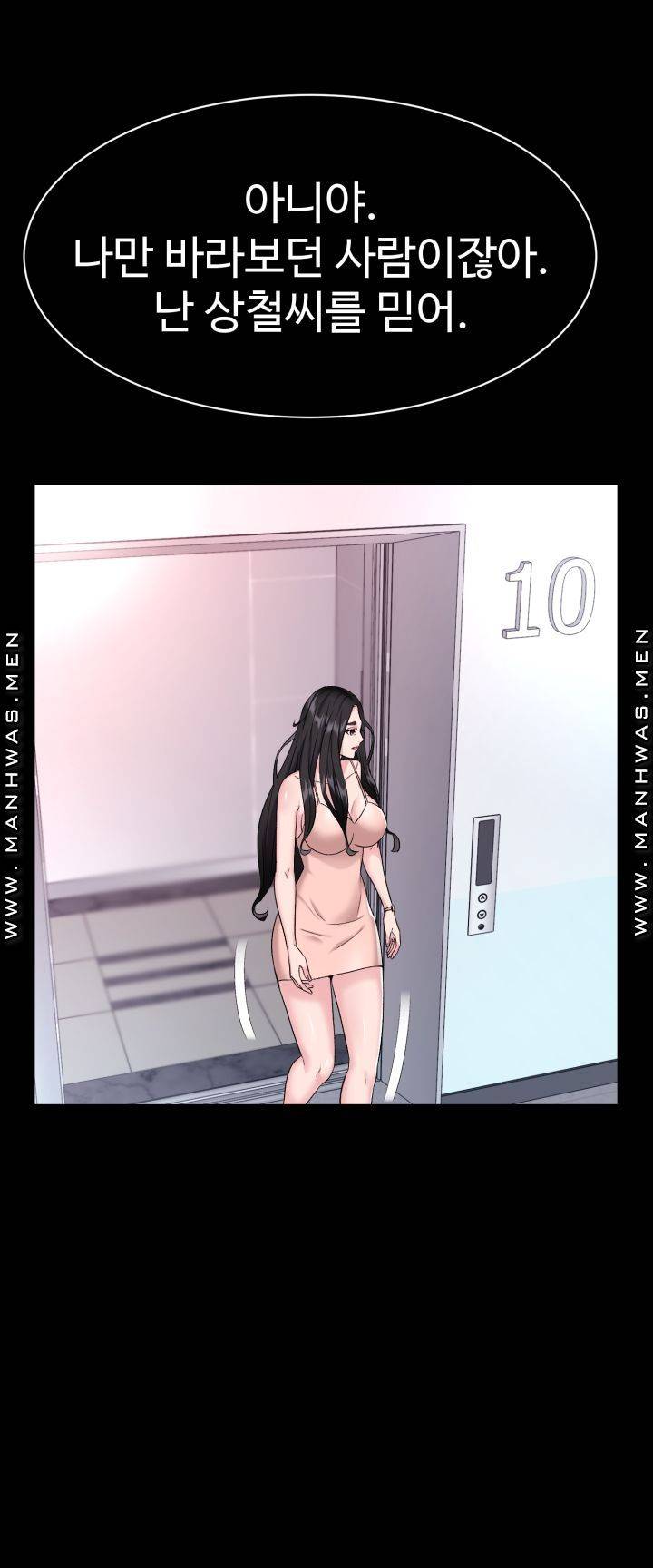 Lingerie Business Division Chapter 3 Page 26