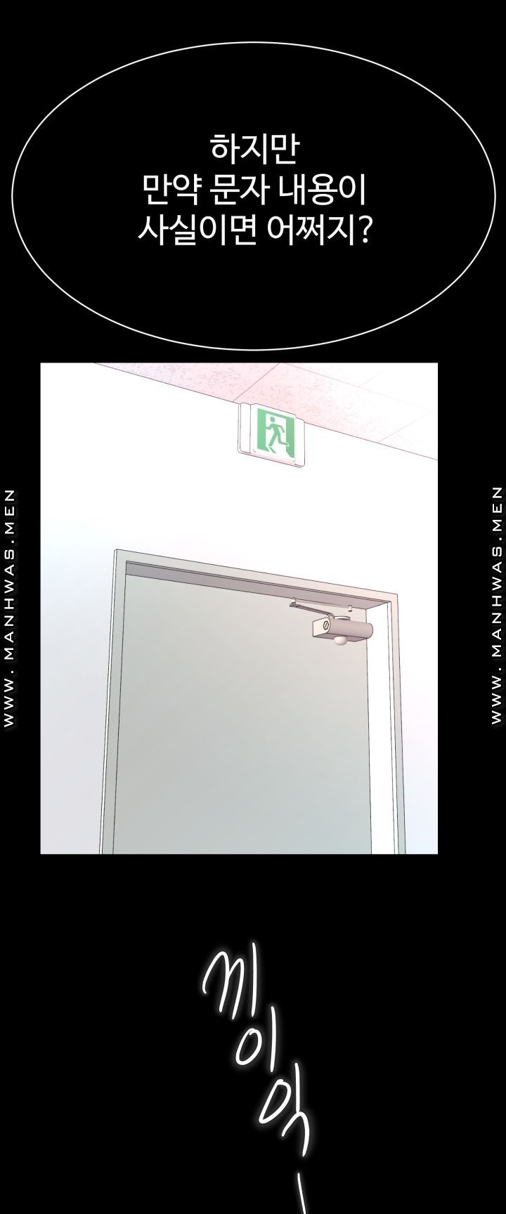 Lingerie Business Division Chapter 3 Page 27