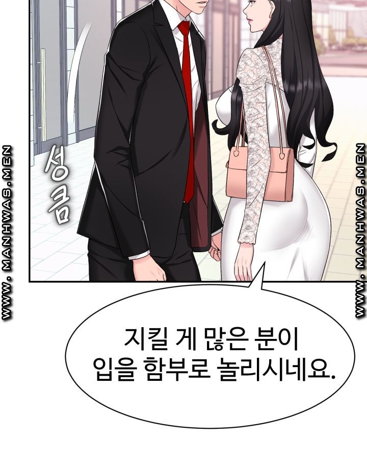 Lingerie Business Division Chapter 3 Page 3