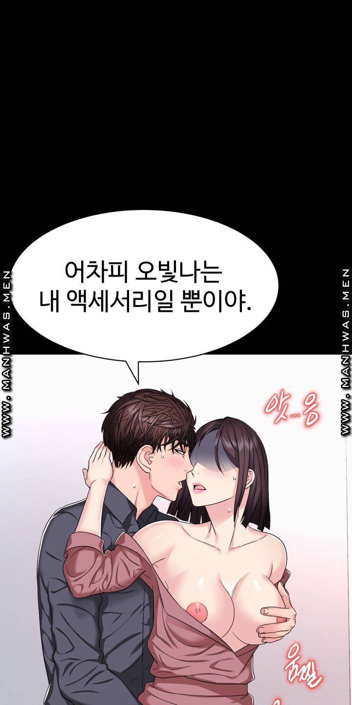 Lingerie Business Division Chapter 3 Page 32