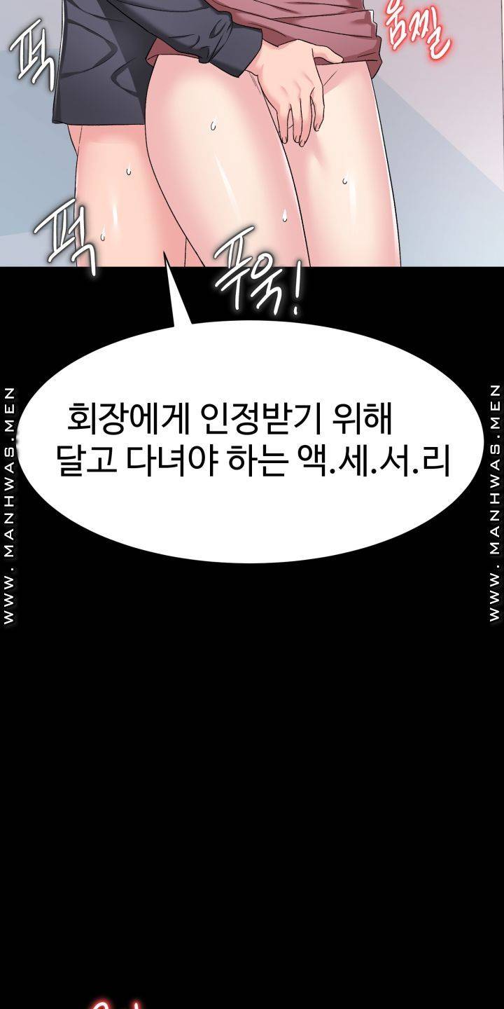 Lingerie Business Division Chapter 3 Page 33