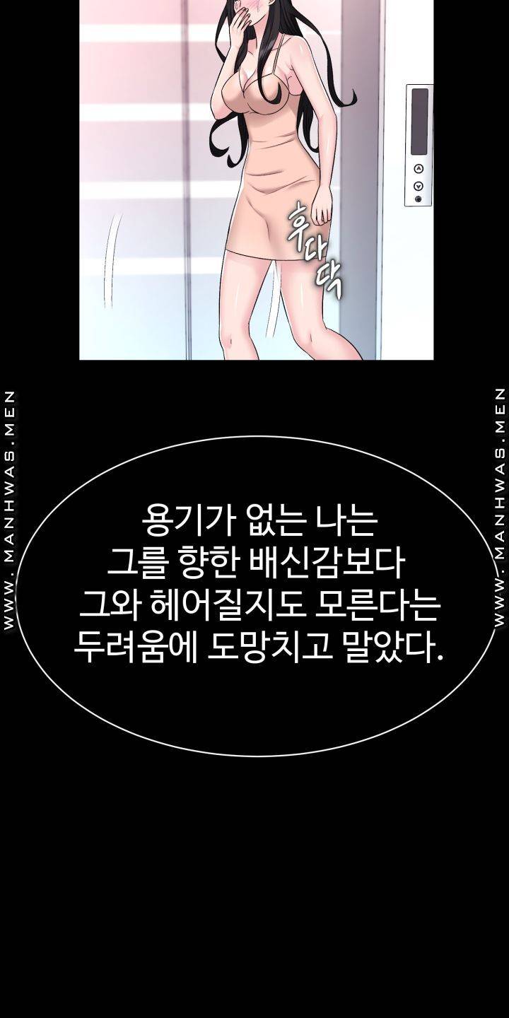 Lingerie Business Division Chapter 3 Page 38