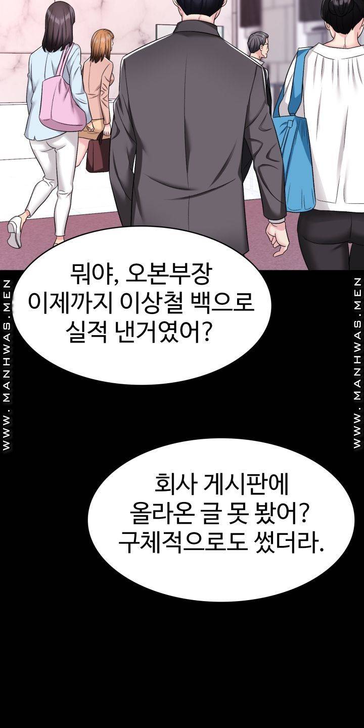 Lingerie Business Division Chapter 3 Page 40