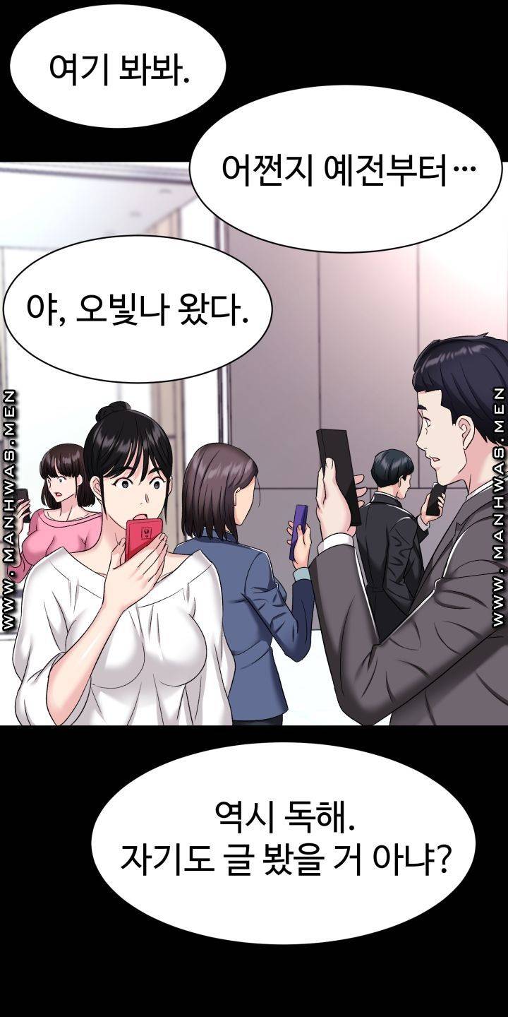 Lingerie Business Division Chapter 3 Page 41