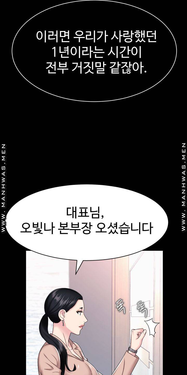 Lingerie Business Division Chapter 3 Page 47