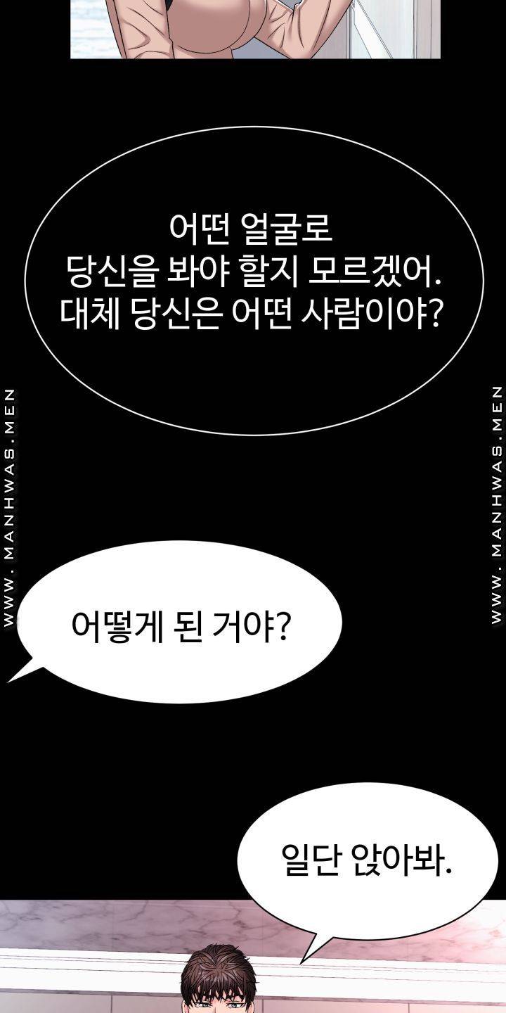 Lingerie Business Division Chapter 3 Page 48