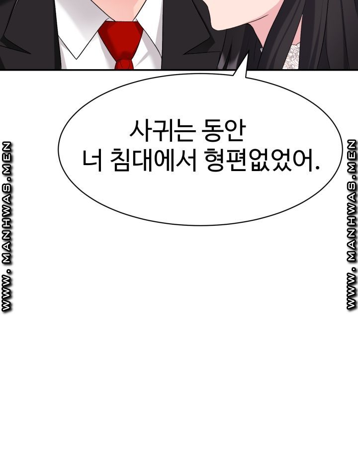 Lingerie Business Division Chapter 3 Page 5