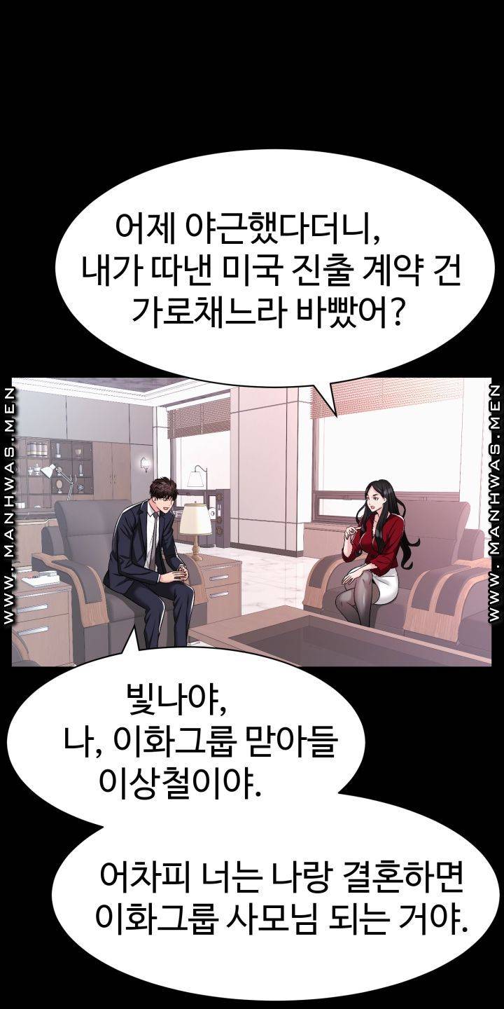 Lingerie Business Division Chapter 3 Page 50