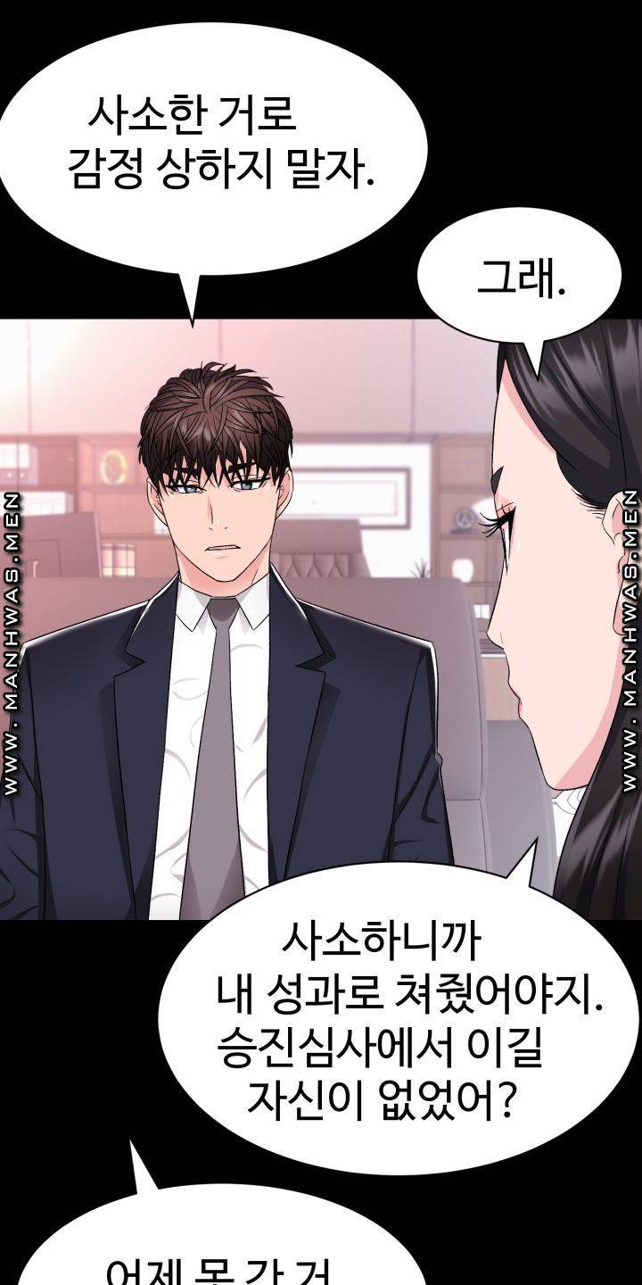Lingerie Business Division Chapter 3 Page 51