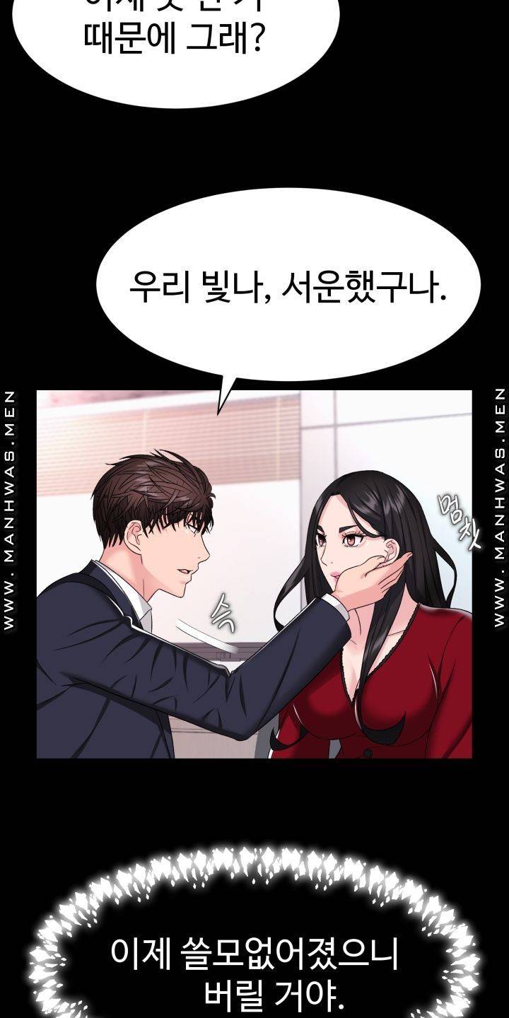 Lingerie Business Division Chapter 3 Page 52