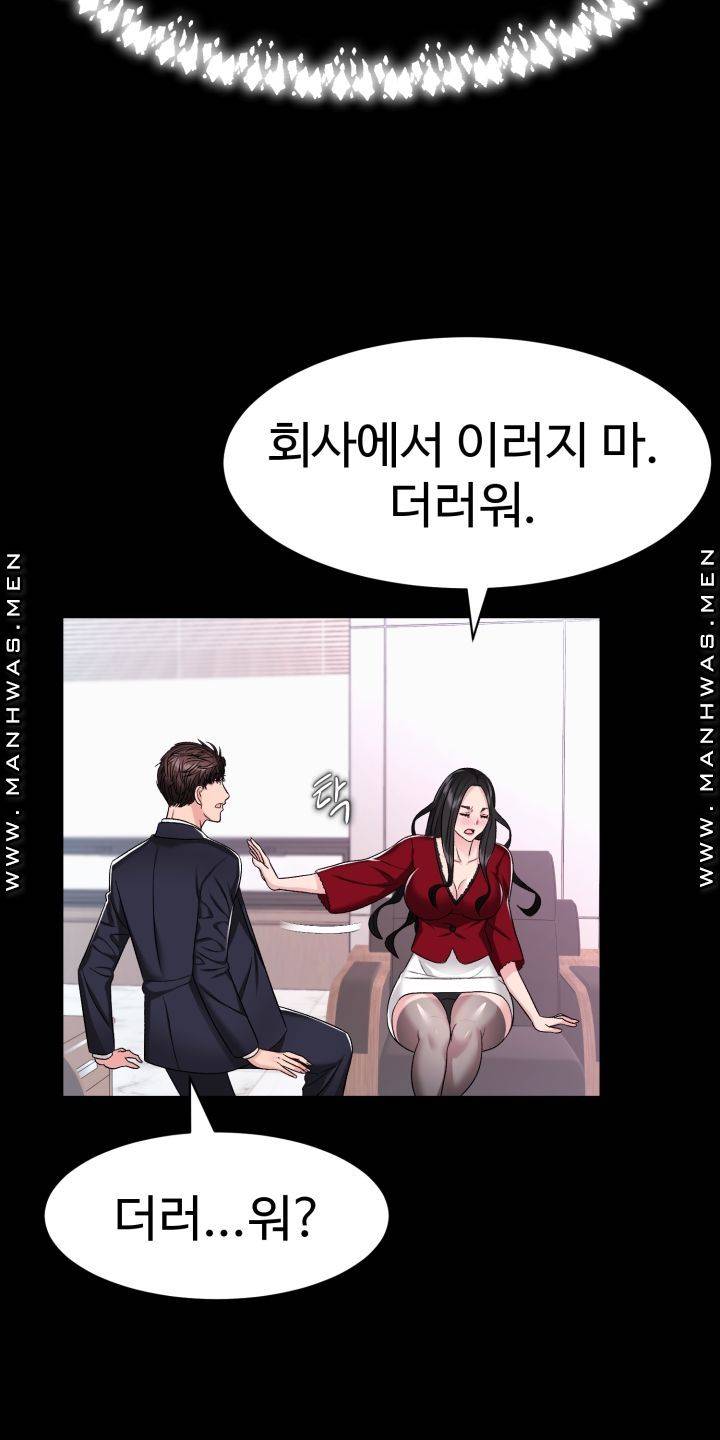 Lingerie Business Division Chapter 3 Page 53
