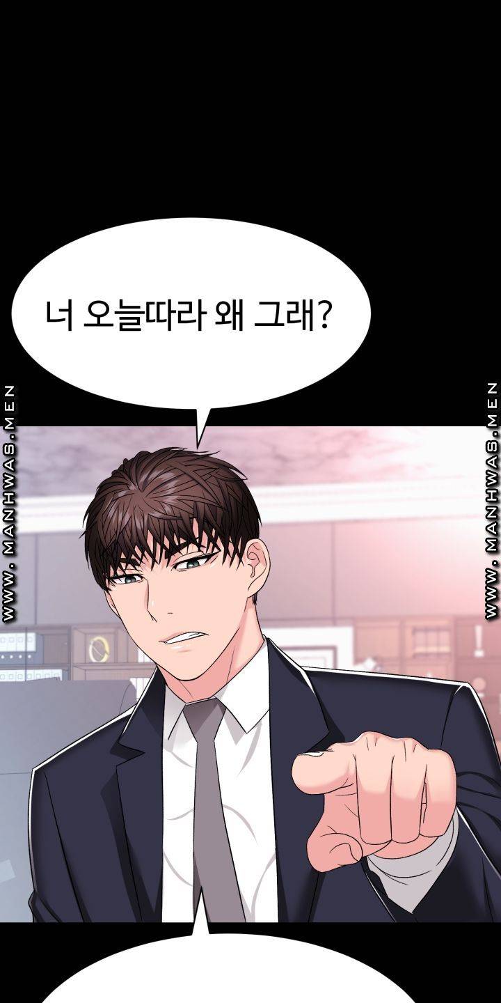 Lingerie Business Division Chapter 3 Page 54