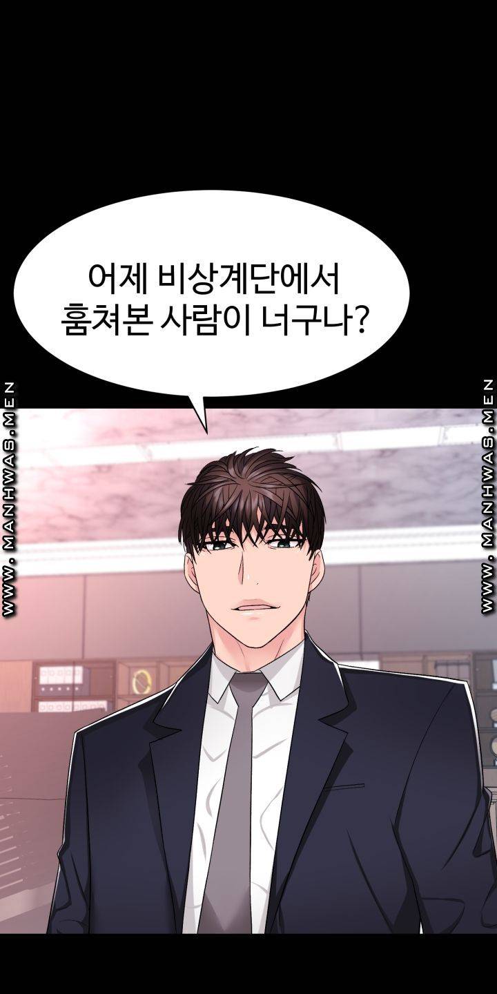 Lingerie Business Division Chapter 3 Page 56