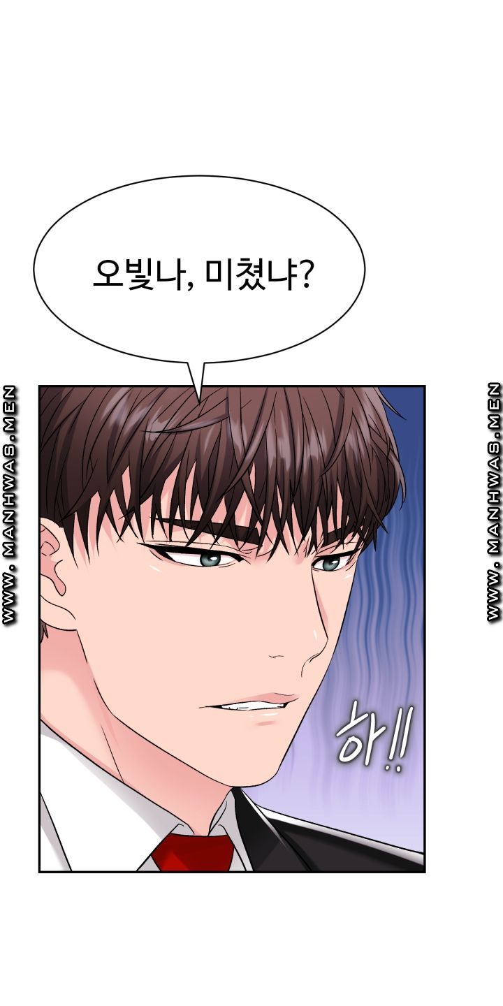 Lingerie Business Division Chapter 3 Page 6