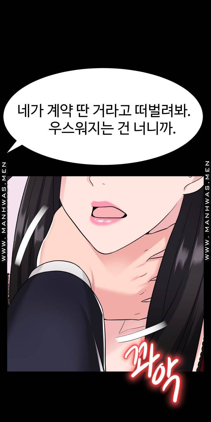 Lingerie Business Division Chapter 3 Page 60