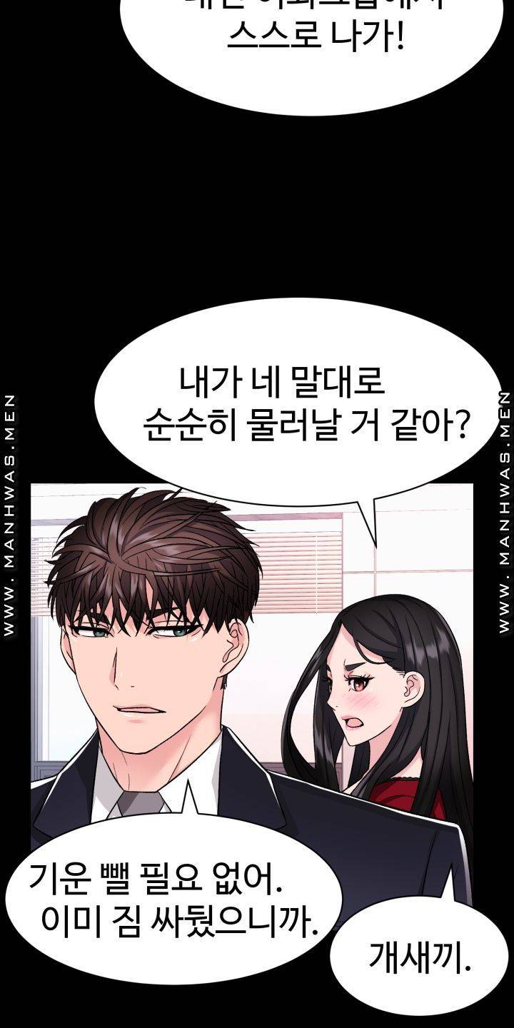 Lingerie Business Division Chapter 3 Page 65