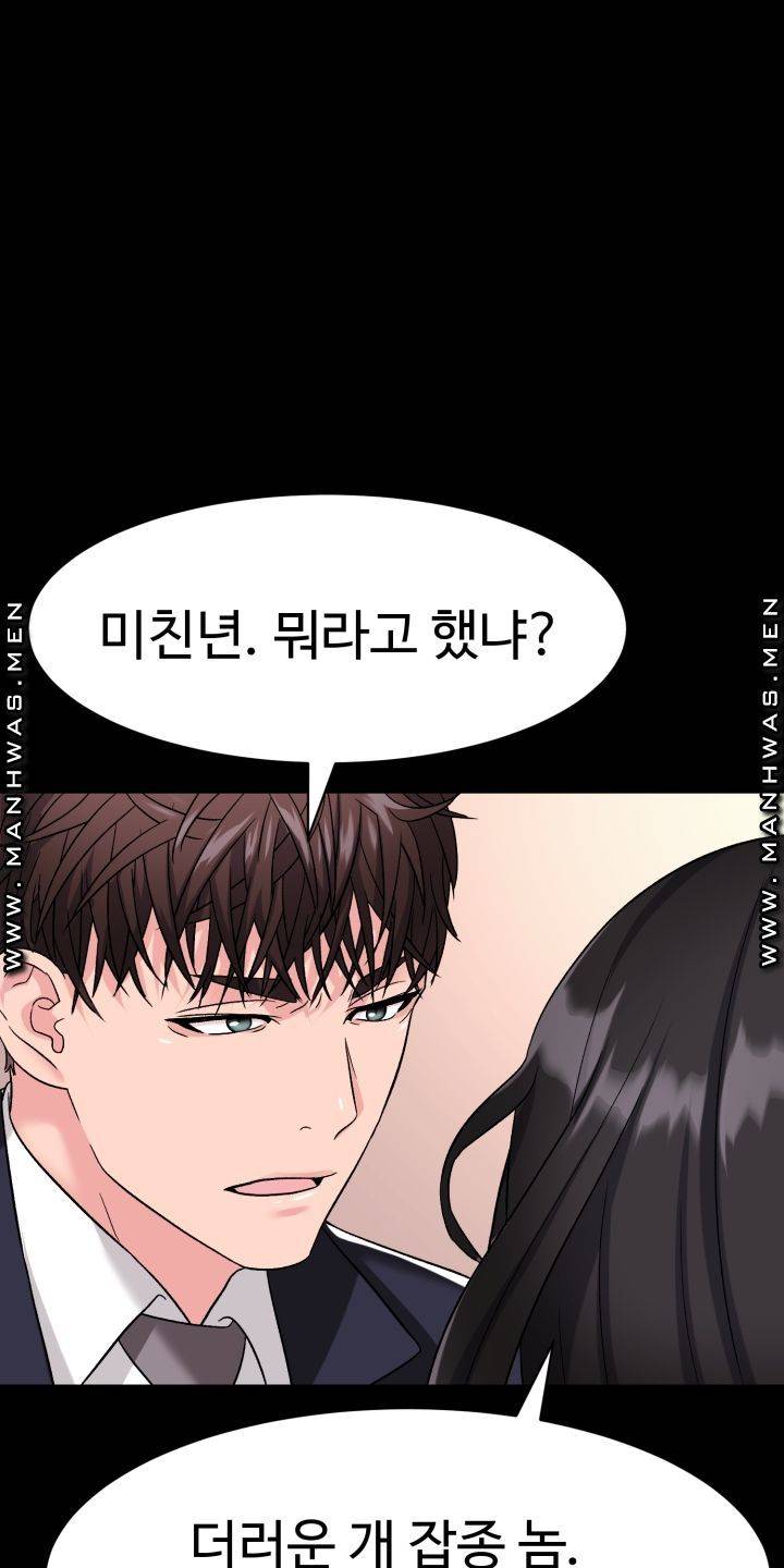 Lingerie Business Division Chapter 3 Page 66