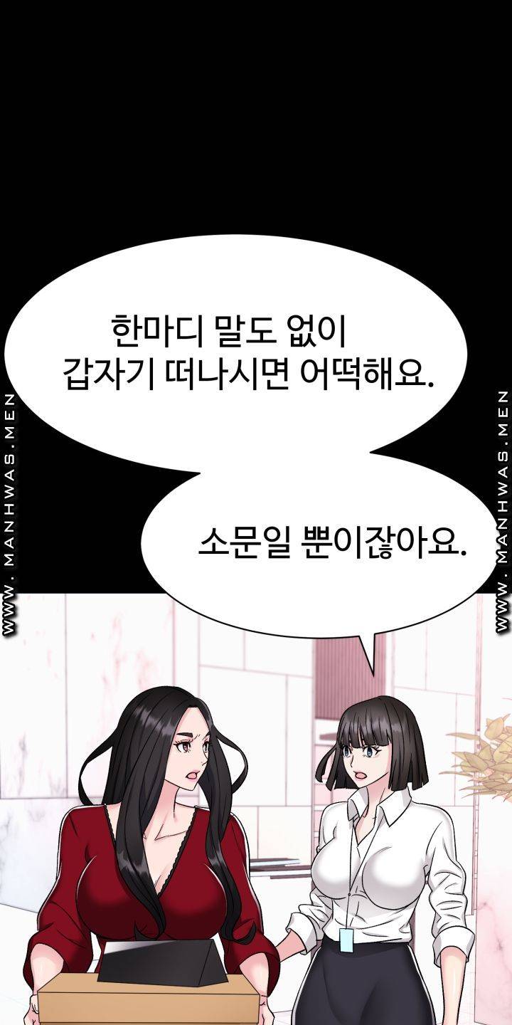 Lingerie Business Division Chapter 3 Page 71