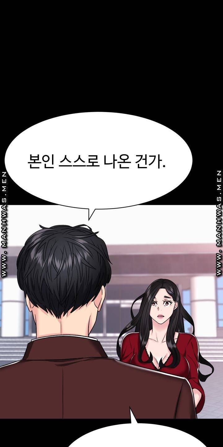 Lingerie Business Division Chapter 3 Page 76