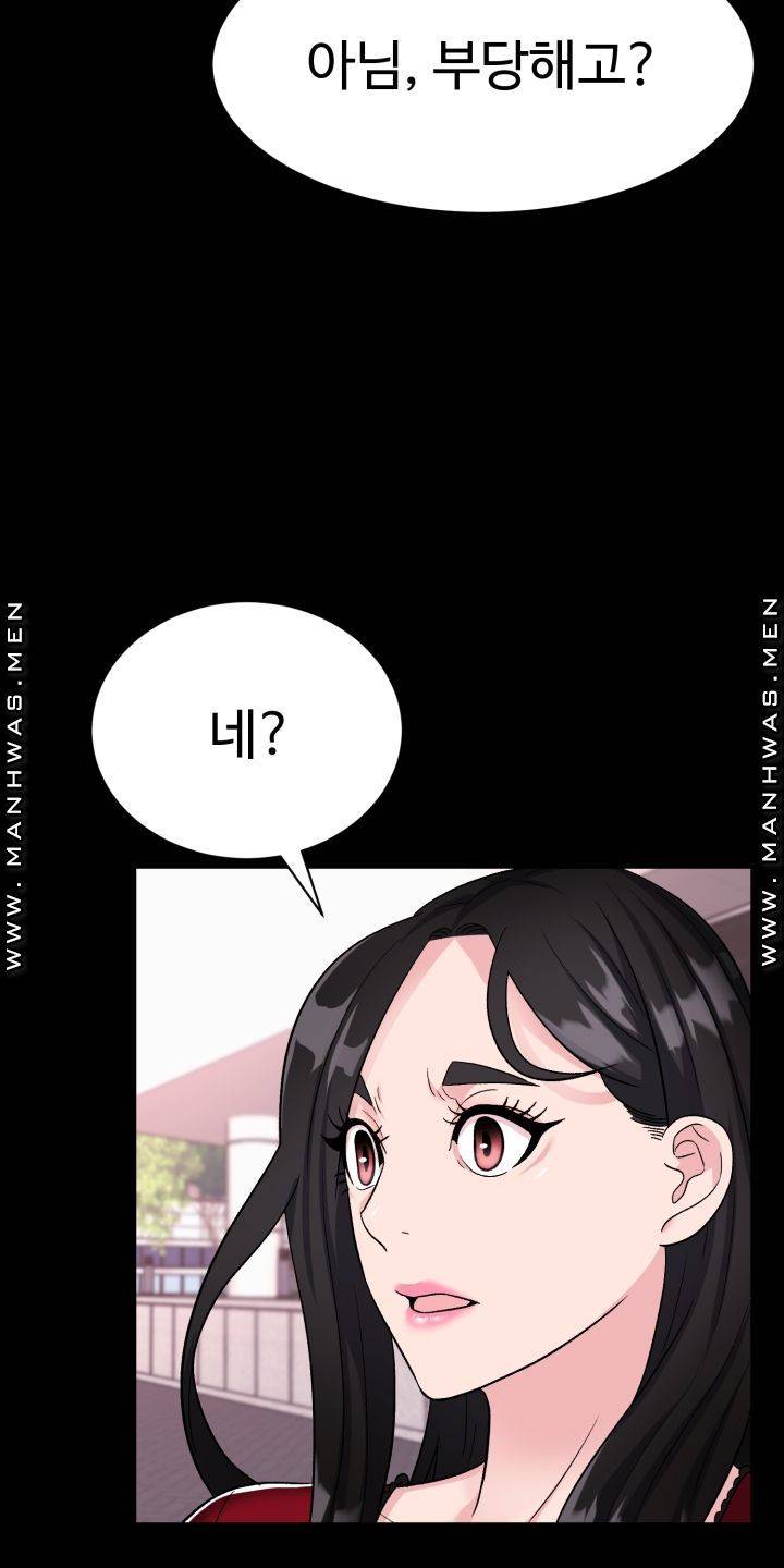 Lingerie Business Division Chapter 3 Page 77