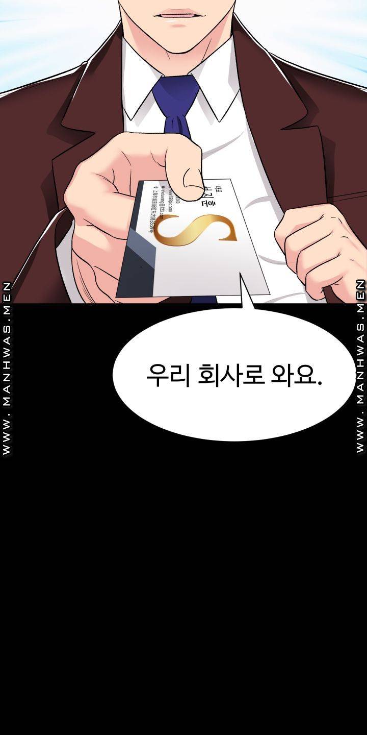 Lingerie Business Division Chapter 3 Page 79