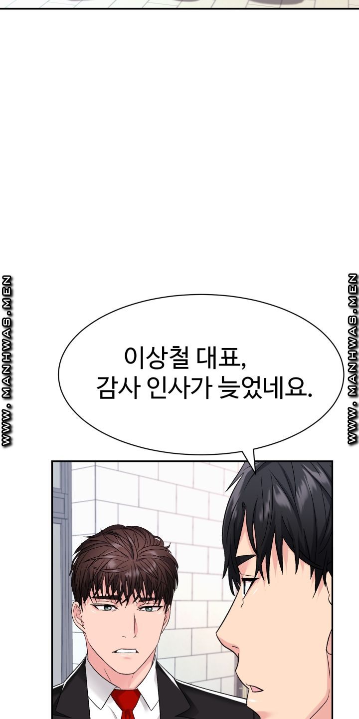 Lingerie Business Division Chapter 3 Page 8