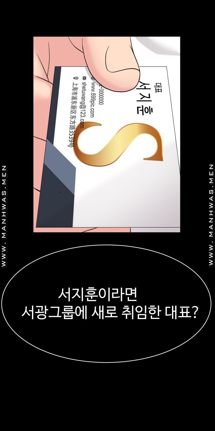 Lingerie Business Division Chapter 3 Page 80