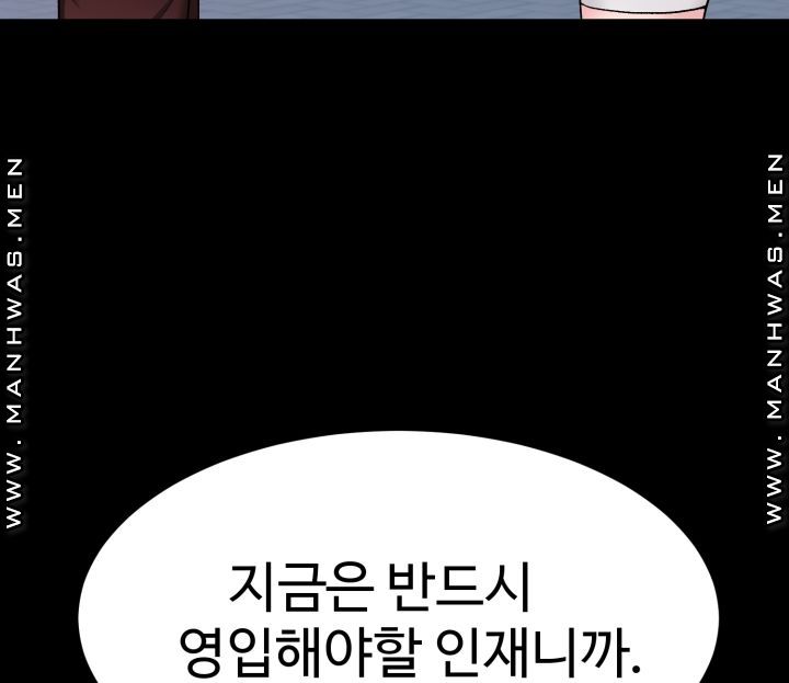 Lingerie Business Division Chapter 3 Page 83