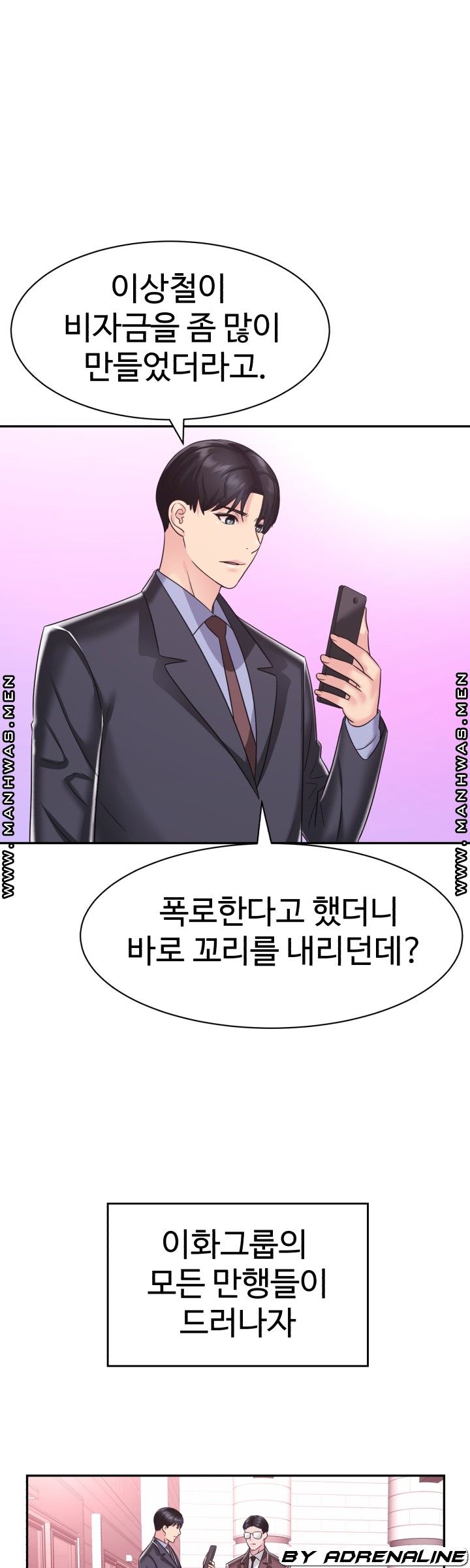 Lingerie Business Division Chapter 30 Page 20