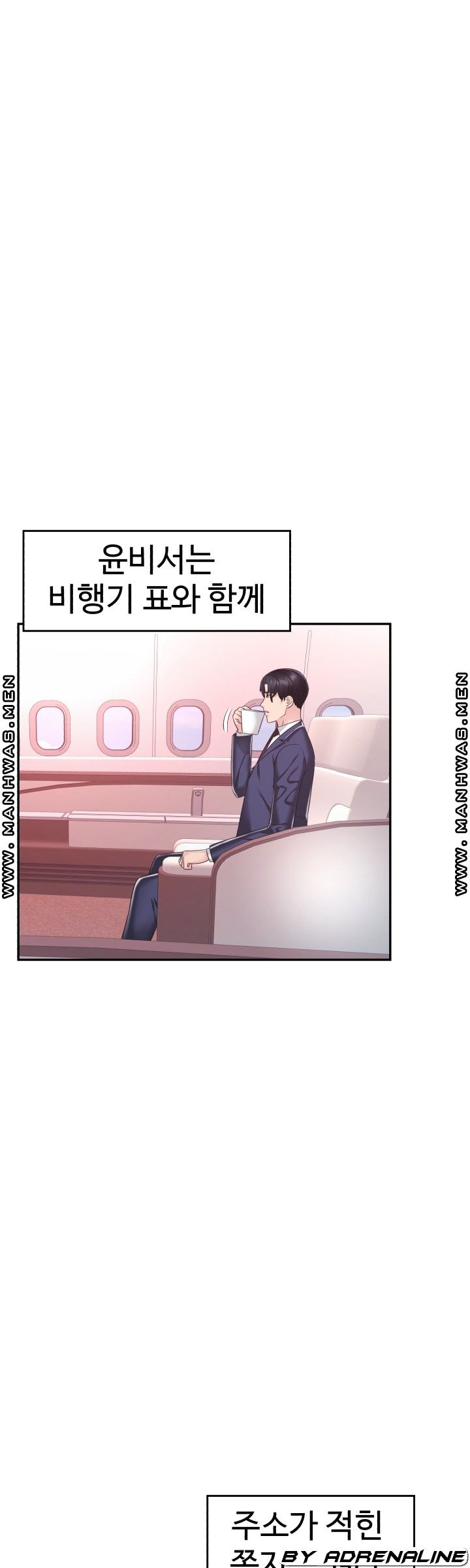 Lingerie Business Division Chapter 30 Page 26