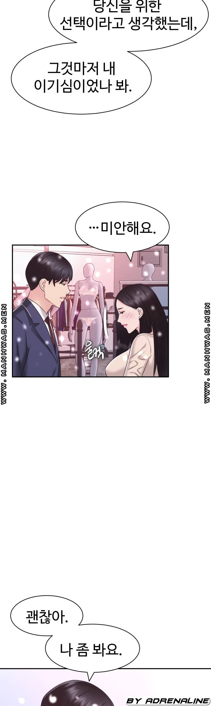 Lingerie Business Division Chapter 30 Page 38