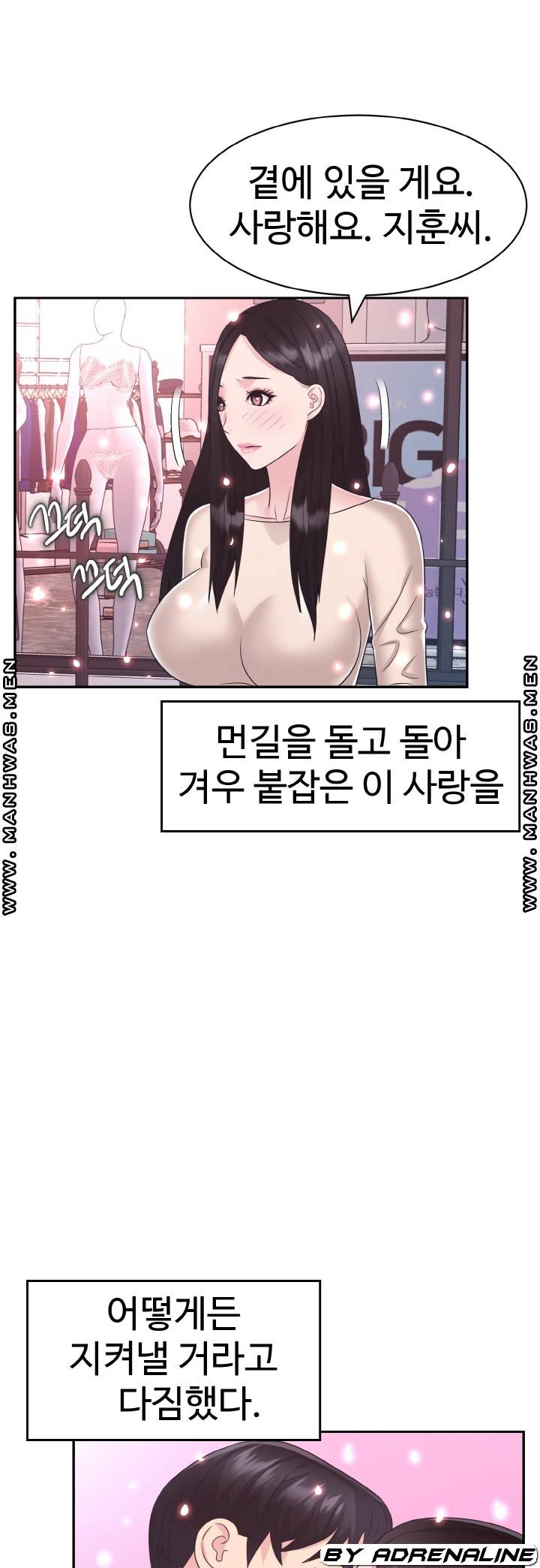 Lingerie Business Division Chapter 30 Page 40