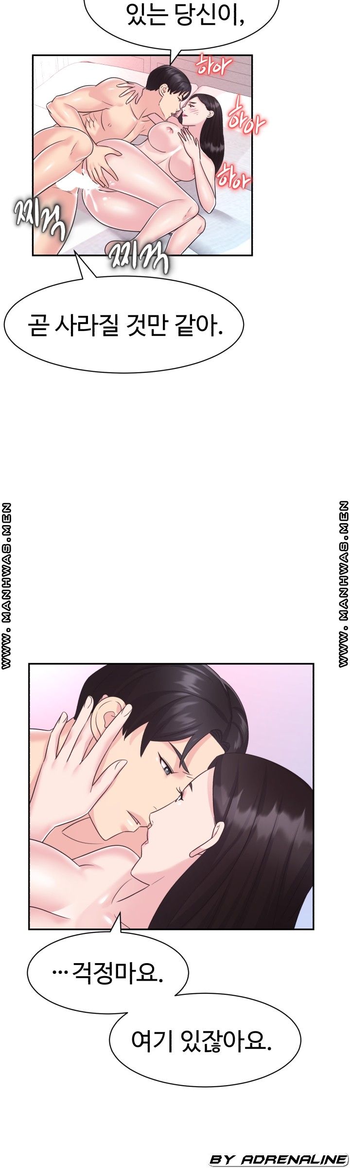 Lingerie Business Division Chapter 30 Page 6